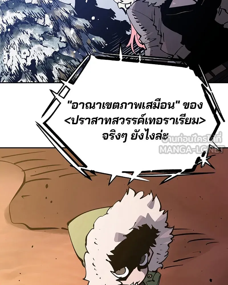 Player ตอนที่ 31 รูปที่ 90