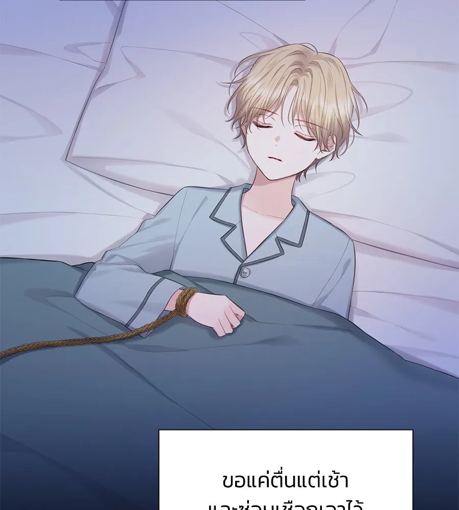 บาสเตียน ตอนที่ 49 รูปที่ 14