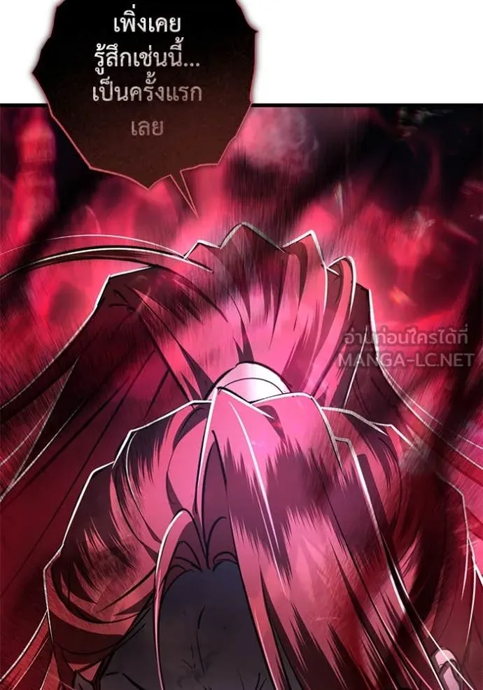 ยามหมาป่าทมิฬ ตอนที่ 80 รูปที่ 115