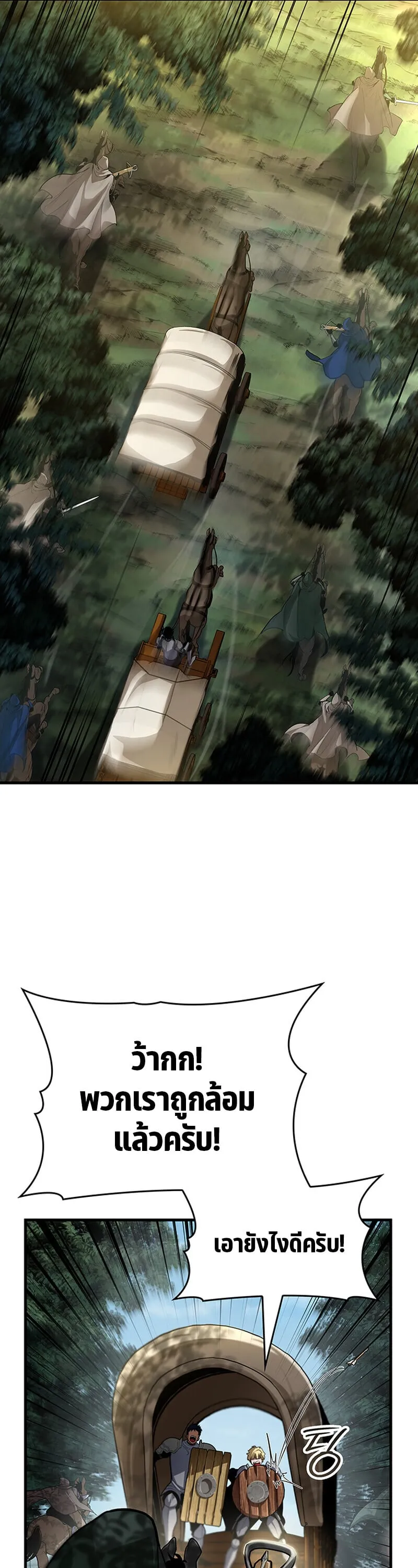 Crimson Reset ช_ว_ตคร_งท_สองของราช_นร_ตต_กาล หล_งจากหลบหน_มาคร_งป_ แวมไพร_ย_จ_นก_ถ_กส_งหารในท_ส_ด ตอนที่ ตอนที่ 24 รูปที่ 26