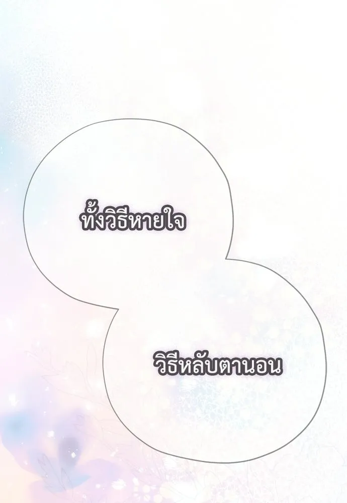 คมเขี้ยวชำระแค้น ตอนที่ 54 รูปที่ 115