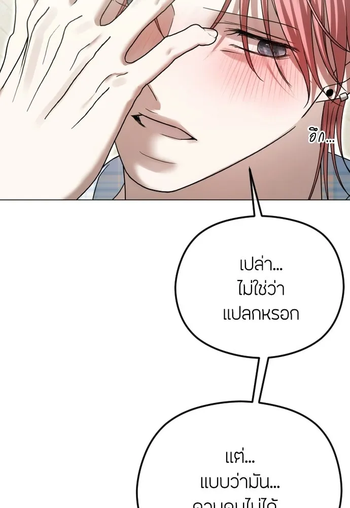 วิธีหนีตายจากนิยายโรคจิต ตอนที่ 114 (ตอนจบ) รูปที่ 64