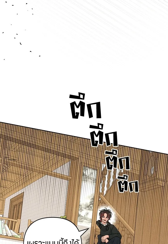 เป็นวัยรุ่นมันเหนื่อย ตอนที่ 102 รูปที่ 16