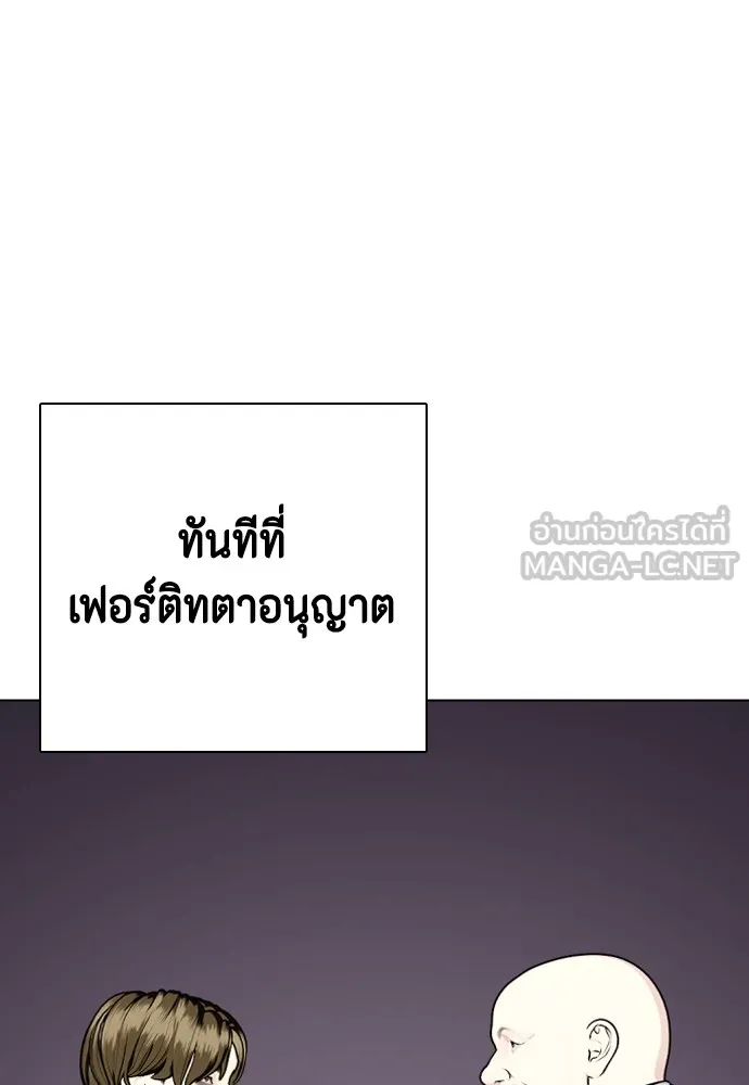 หมาหัวเน่าเก๋าเกินไป ตอนที่ 69 รูปที่ 84