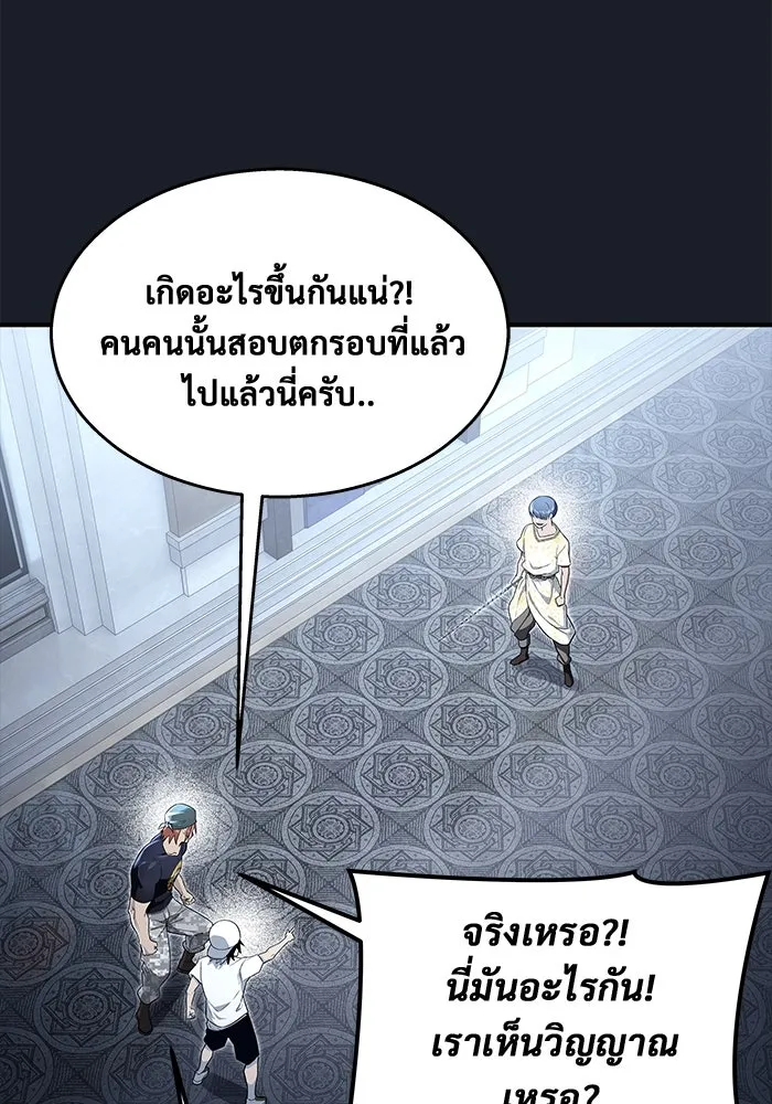 อูเร็ค มาซิโน่ ตอนที่ 8 วิญญาณ รูปที่ 26