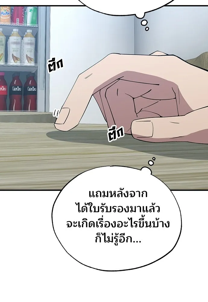 ร้านสะดวกซื้อต่างโลก ตอนที่ 24 รูปที่ 49