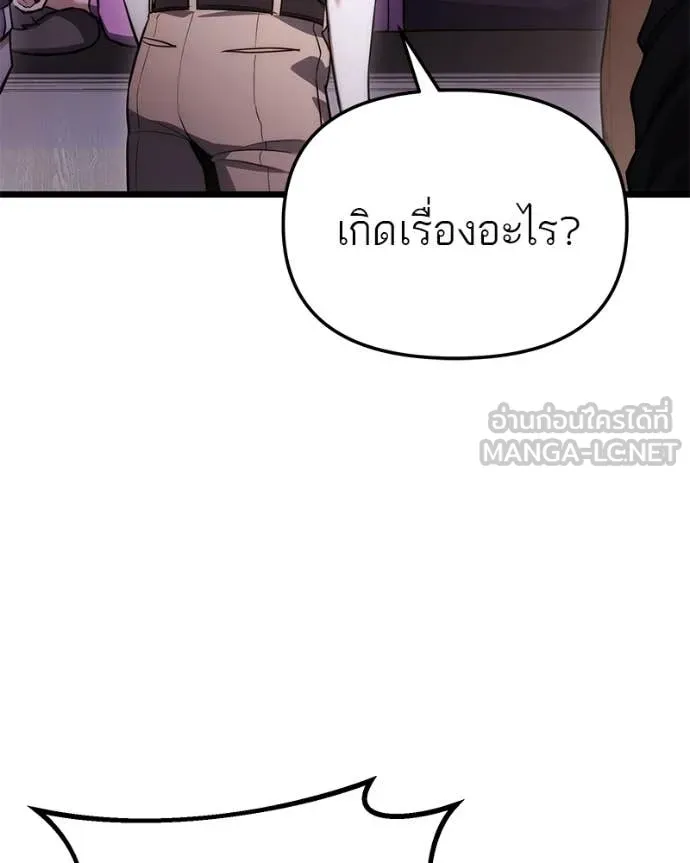 โทษที พื้นที่นี้ ตอนที่ 47 รูปที่ 23