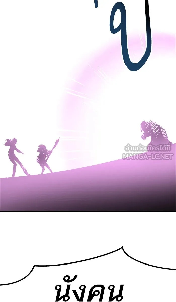 ยอดคนเลเวลทะลุ ตอนที่ 48 คนในพื้นที่ (4) รูปที่ 114