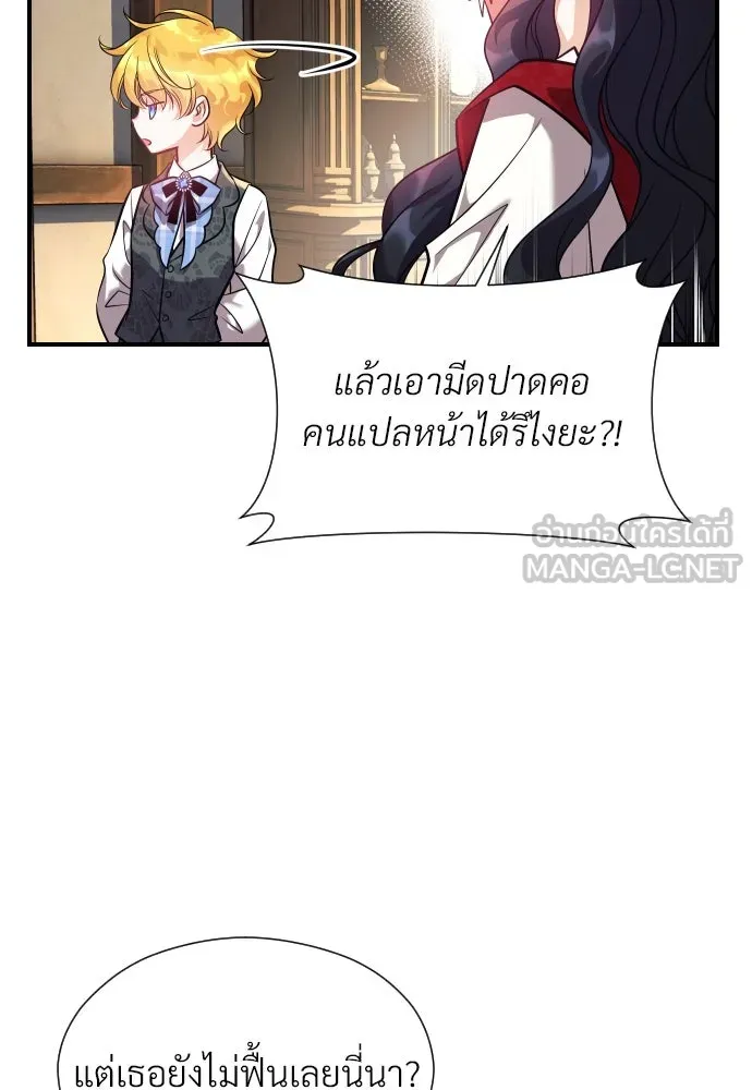 จักรพรรดิคลั่งรักที่เด็กกว่าฉันพันปี ตอนที่ 2 รูปที่ 48