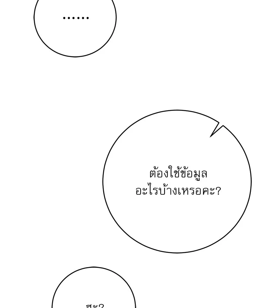 เรือนจำรัก ตอนที่ 14 รูปที่ 13