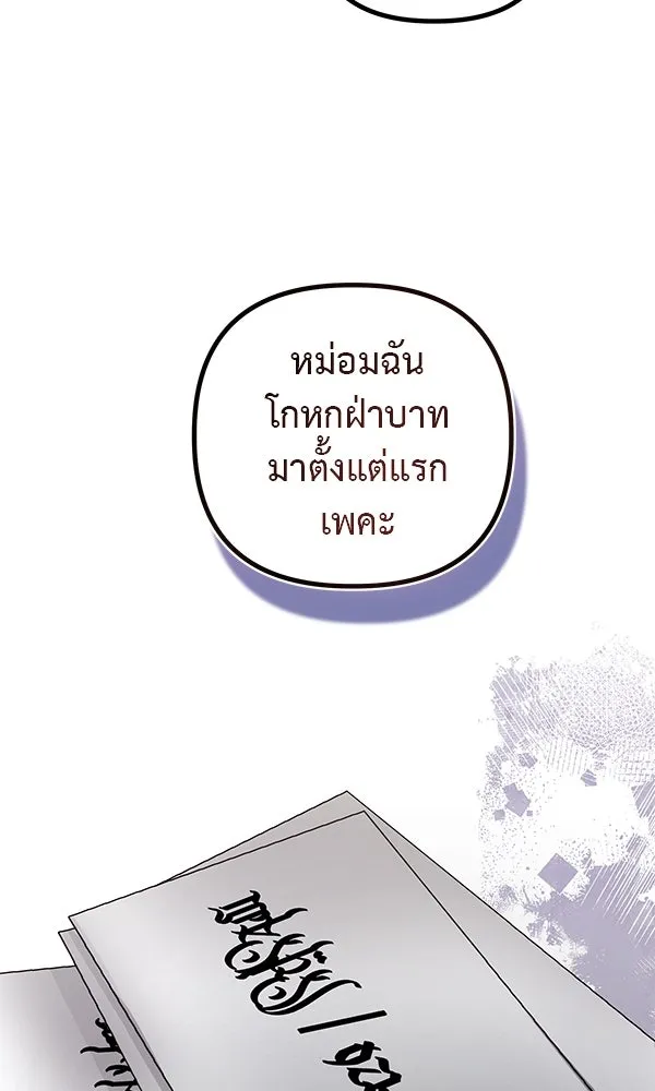 ชีวิตนี้เพื่อเธอ ตอนที่ 15 รูปที่ 40