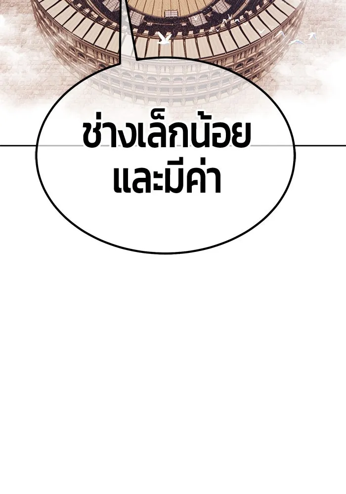 +99 ท่อนไม้พร้อมบวก ตอนที่ 34 ปีศาจ (1) รูปที่ 37