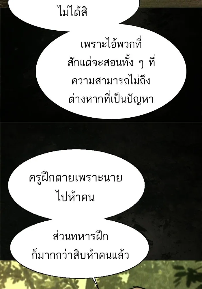 พี่ชายสายบอดี้การ์ด ตอนที่ 270 รูปที่ 28