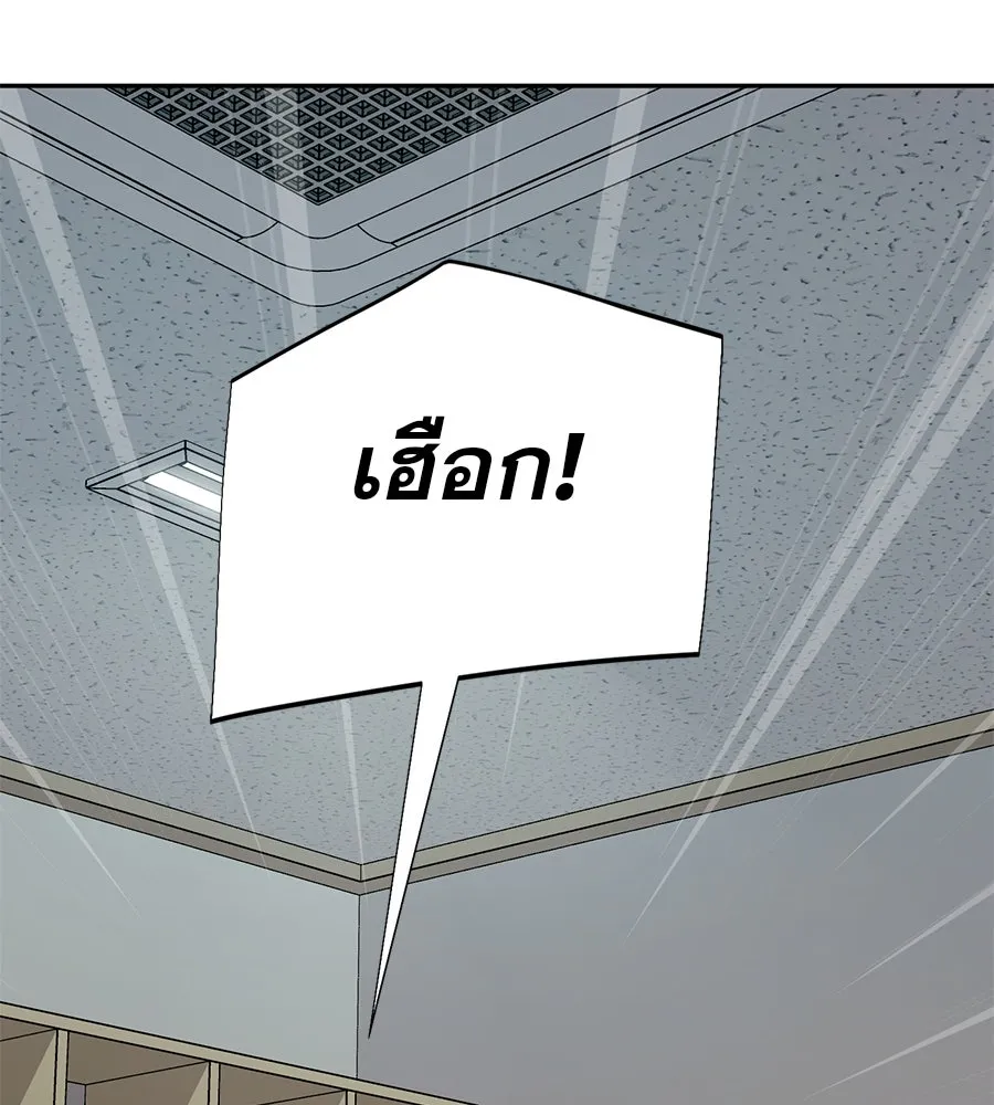 คอลเซ็นเตอร์เปลี่ยนชีวิต ตอนที่ 16 ช็อกซัล รูปที่ 202