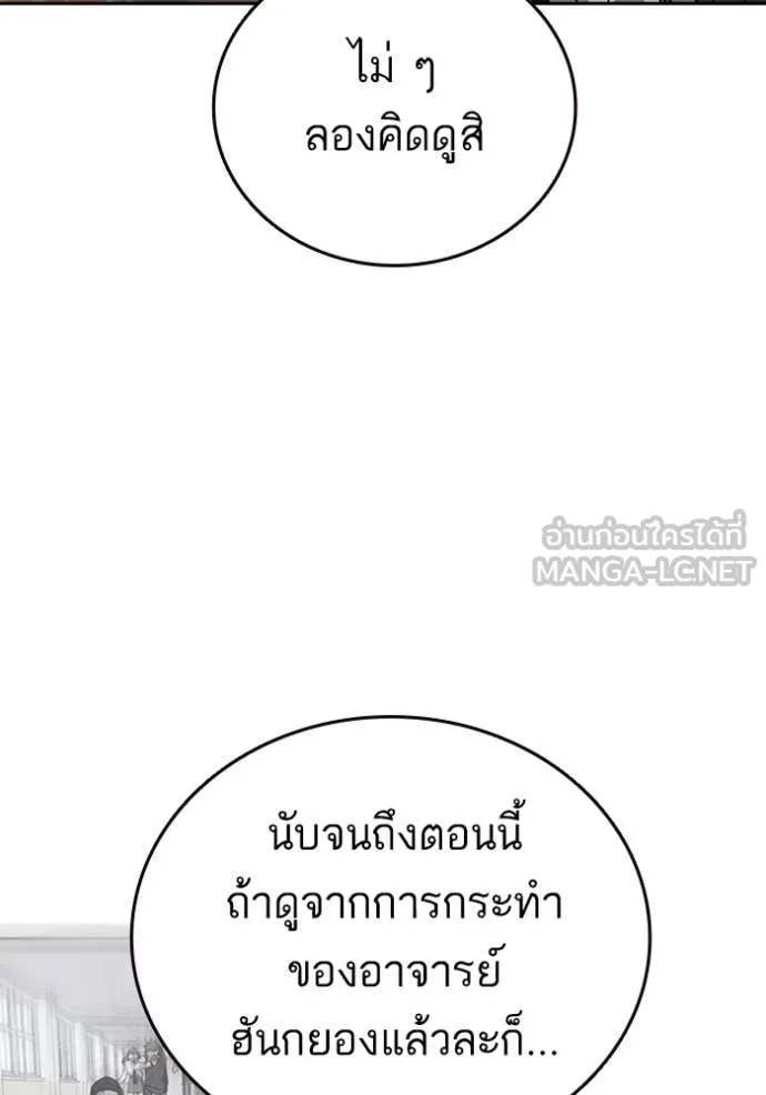 Study Group ตอนที่ 279 รูปที่ 90