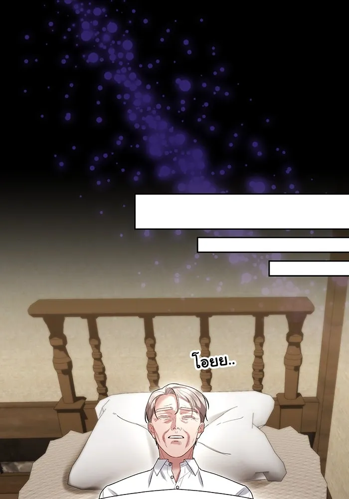 อยู่ดี ๆ ก็มีนางเอกนิยายเป็นเพื่อนบ้าน ตอนที่ 52 รูปที่ 44