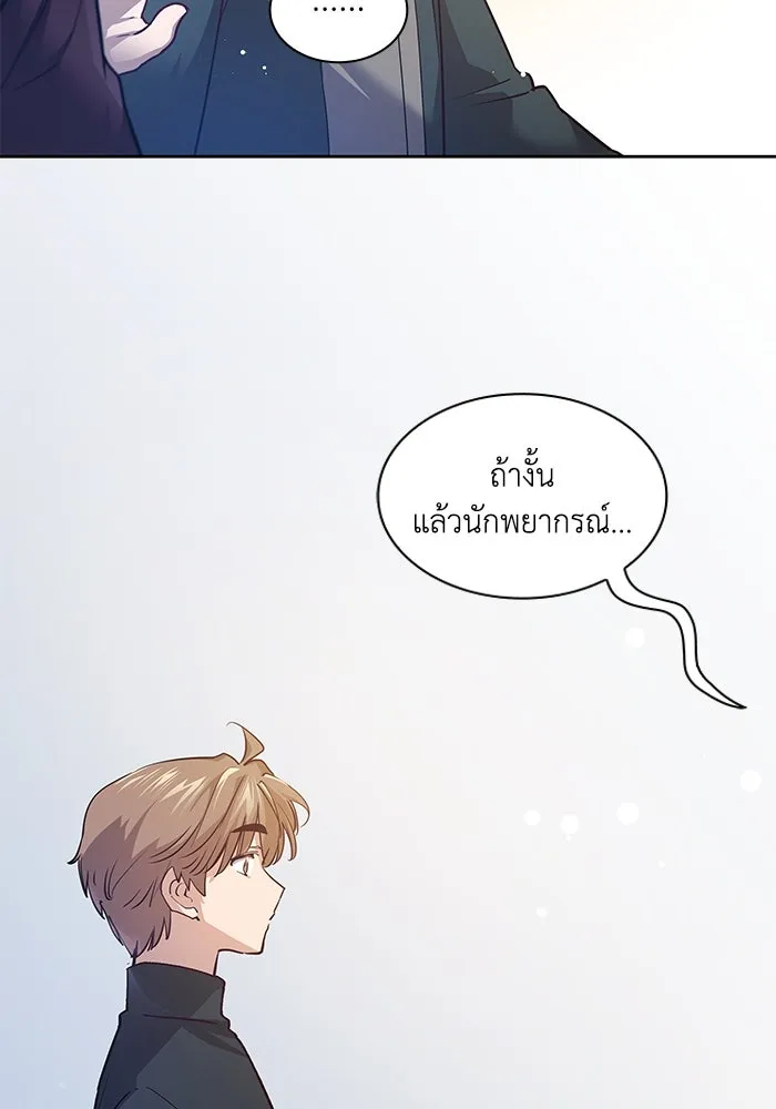 ฟิลเลียโรเซ่กับคำทำนายแห่งมงกุฎหนาม ตอนที่ 153 รูปที่ 16