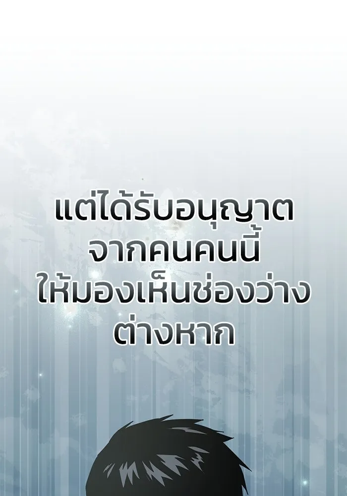 ยอดนักดาบผู้โอบอุ้มดารา ตอนที่ 8 รูปที่ 79