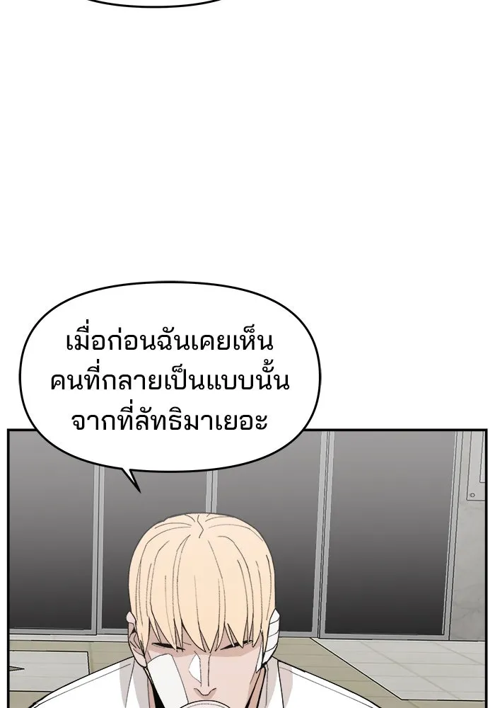 ห้องเรียนสาวแสบ ตอนที่ 93 รูปที่ 110