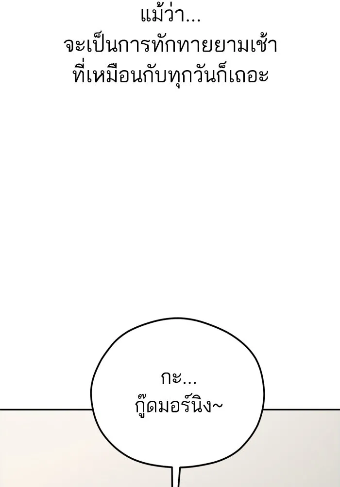 โชคชะตานำพารัก ตอนที่ 100 เจ้าสัตว์ร้ายสีดำ รูปที่ 44