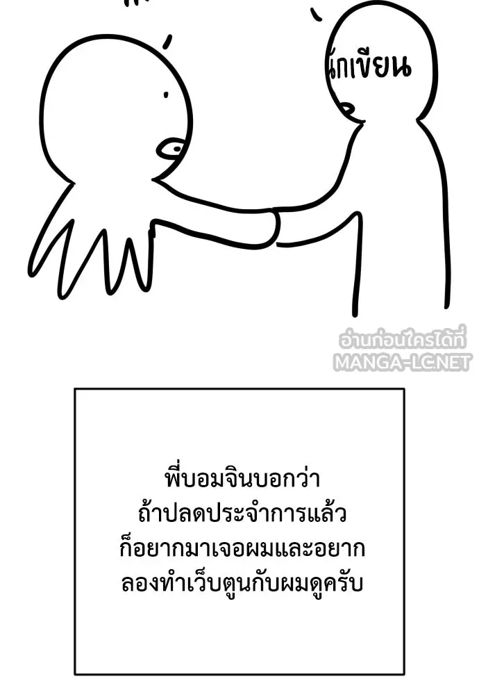 เพชฌฆาตลงทัณฑ์ ตอนที่ รีวิวซีซัน 1 รูปที่ 12