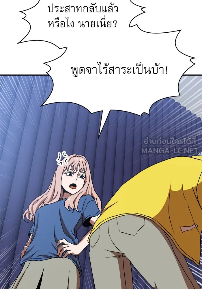 Double Click ตอนที่ 86 รูปที่ 117