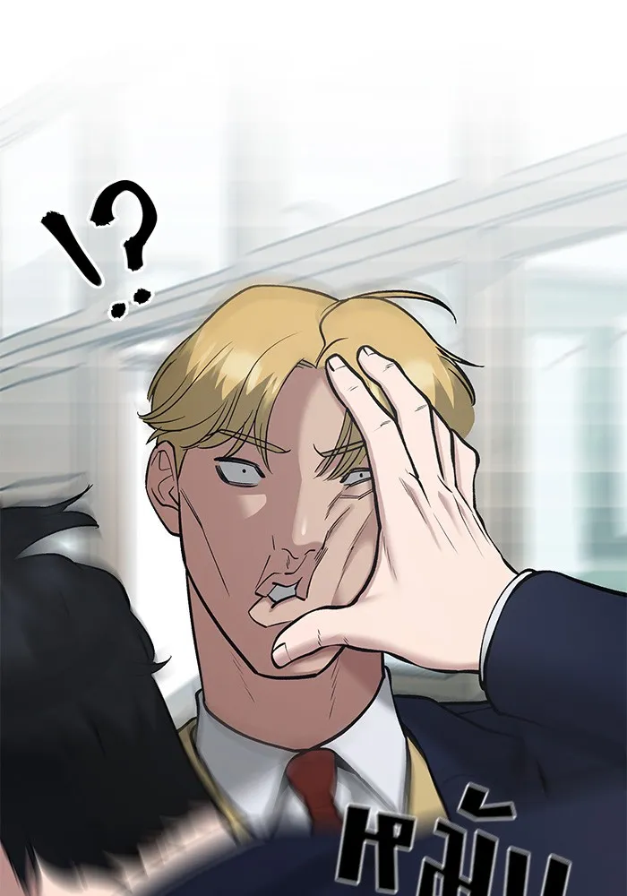 เลวฟาดเลว ตอนที่ 38 รูปที่ 89