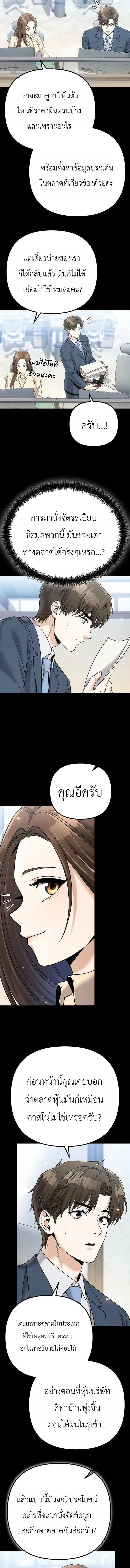 The Money Keeps Piling Up Even If I Spend It ย_งใช_เง_นทำไมม_นย_งเพ_ม ตอนที่ ตอนที่ 5 รูปที่ 13