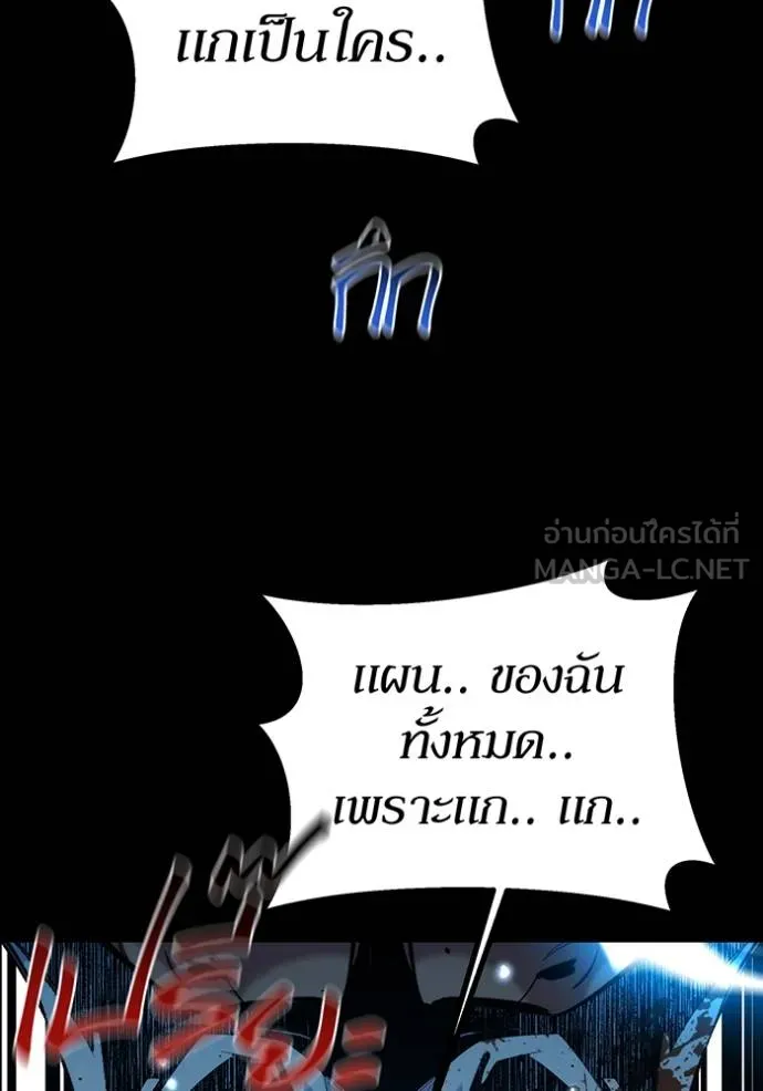 แยกร่างล่าอัตโนมัติ ตอนที่ 126 รูปที่ 125