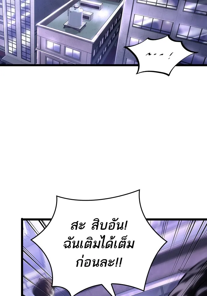 หลังวันสิ้นโลก ตอนที่ 97 รูปที่ 106