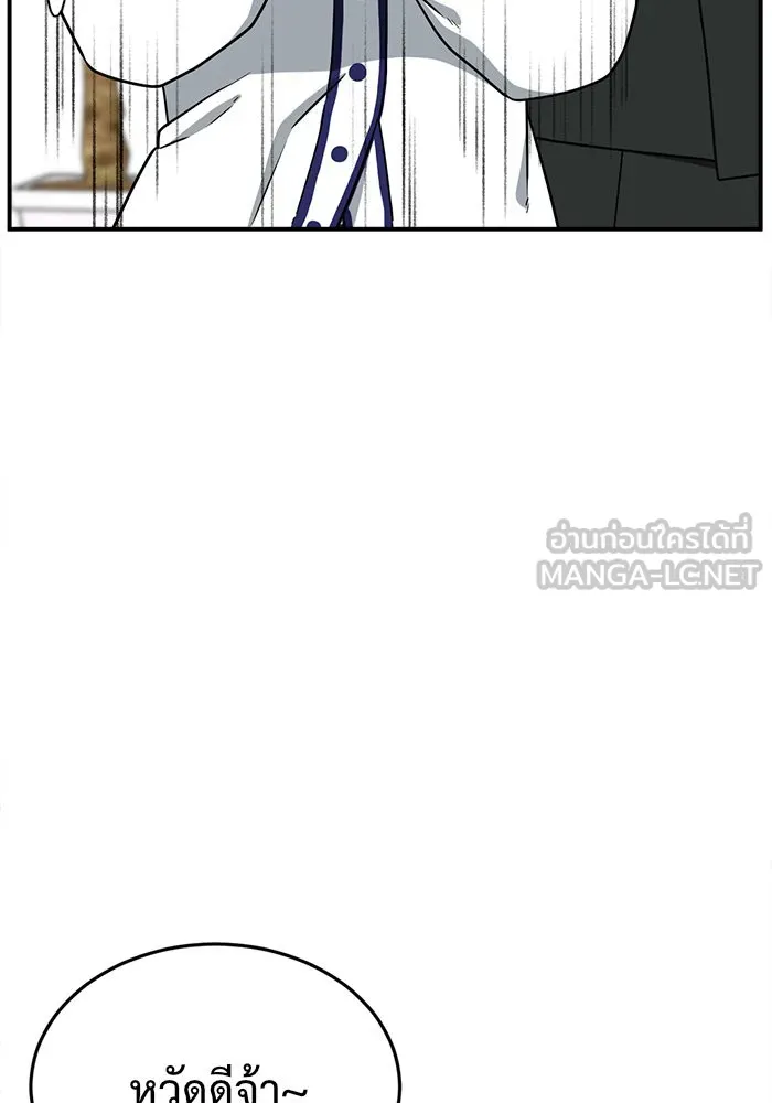 ช่วยเปลี่ยนฉันที ตอนที่ 113. ชูดูนา 12 รูปที่ 21