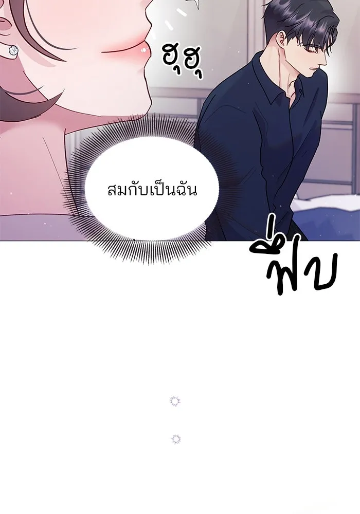 คู่มือคว้าหัวใจนายตัวร้าย ตอนที่ 7 รูปที่ 85