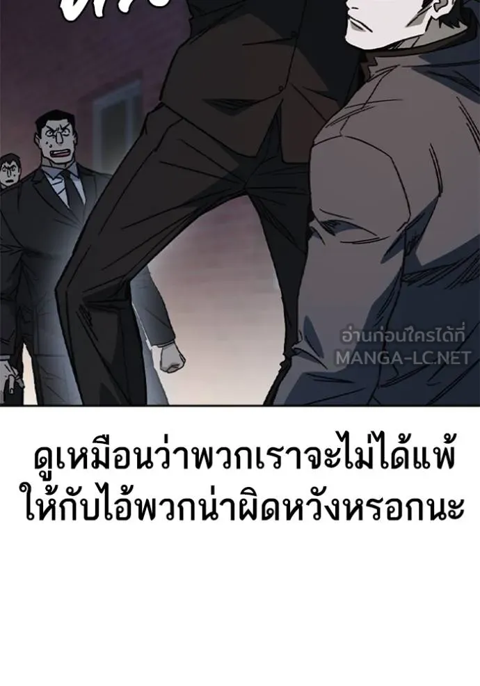 Study Group ตอนที่ 256 รูปที่ 48