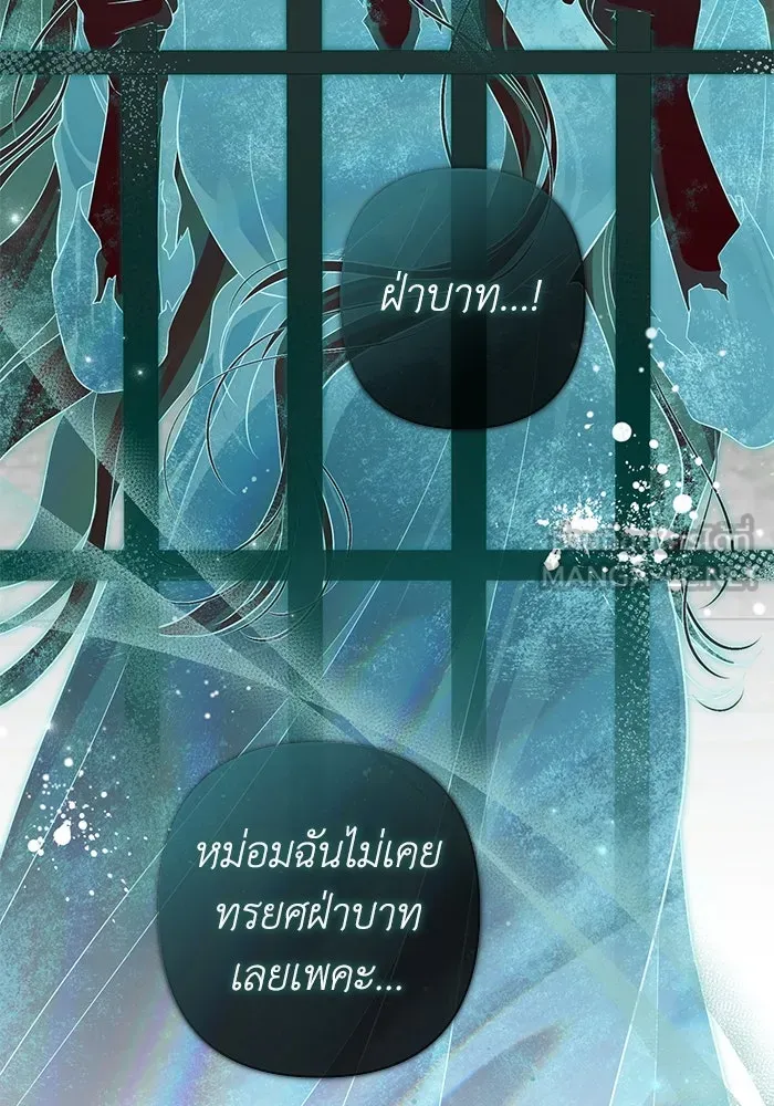 เกมรักด่านสุดท้ายจับนายพระเอก ตอนที่ 13 รูปที่ 54