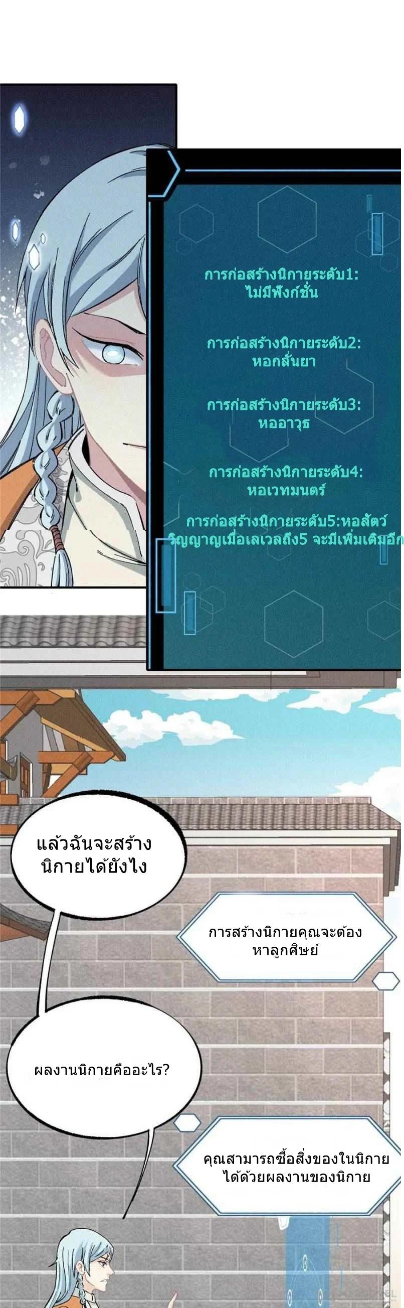 Manga-lc-com อ่านมังงะ อ่านการ์ตูน ออนไลน์ ฟรี All Hail the Sect Leader ตอนที่ 1 2 3 4 5 6 7 8 9 10 11 12 13 14 ฟรี ไม่มีโฆษณา Manga-lc - อ่าน มังงะ อ่าน การ์ตูน ออนไลน์ อ่านมังงะ ฟรี