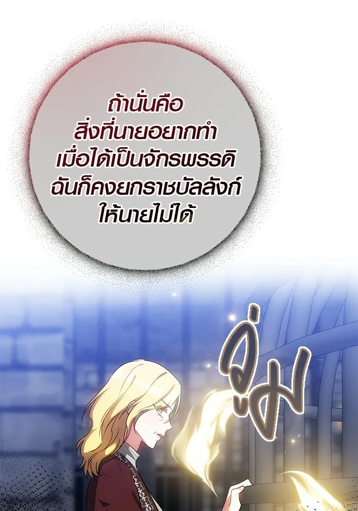 เหตุผลที่ฉันนอกใจ ตอนที่ 83 รูปที่ 110