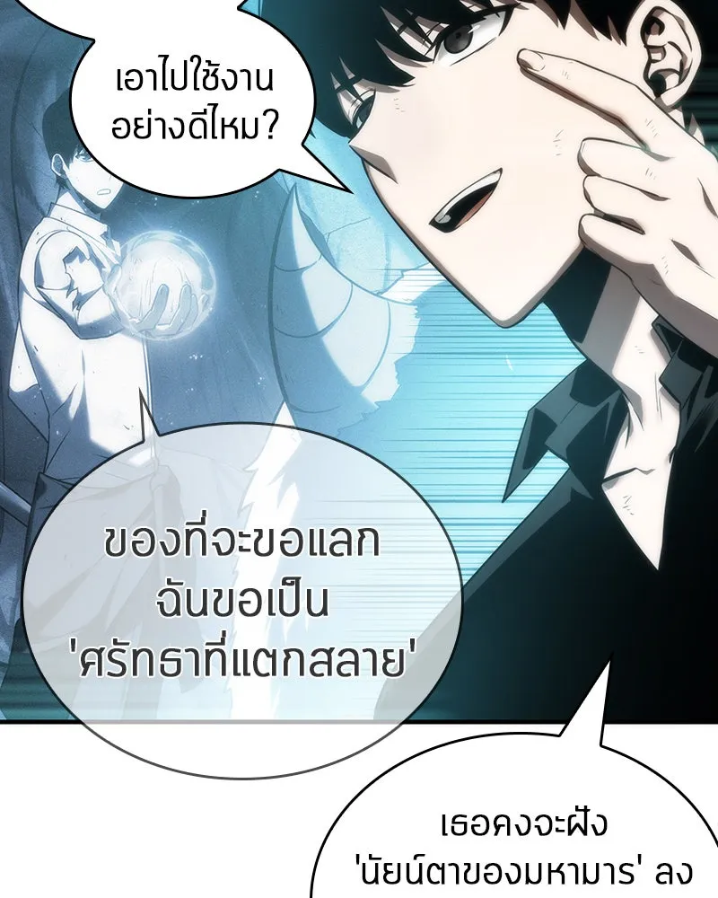 Omniscient Reader อ่านชะตาวันสิ้นโลก ตอนที่ 7 เจ้าของตึก (6) รูปที่ 82