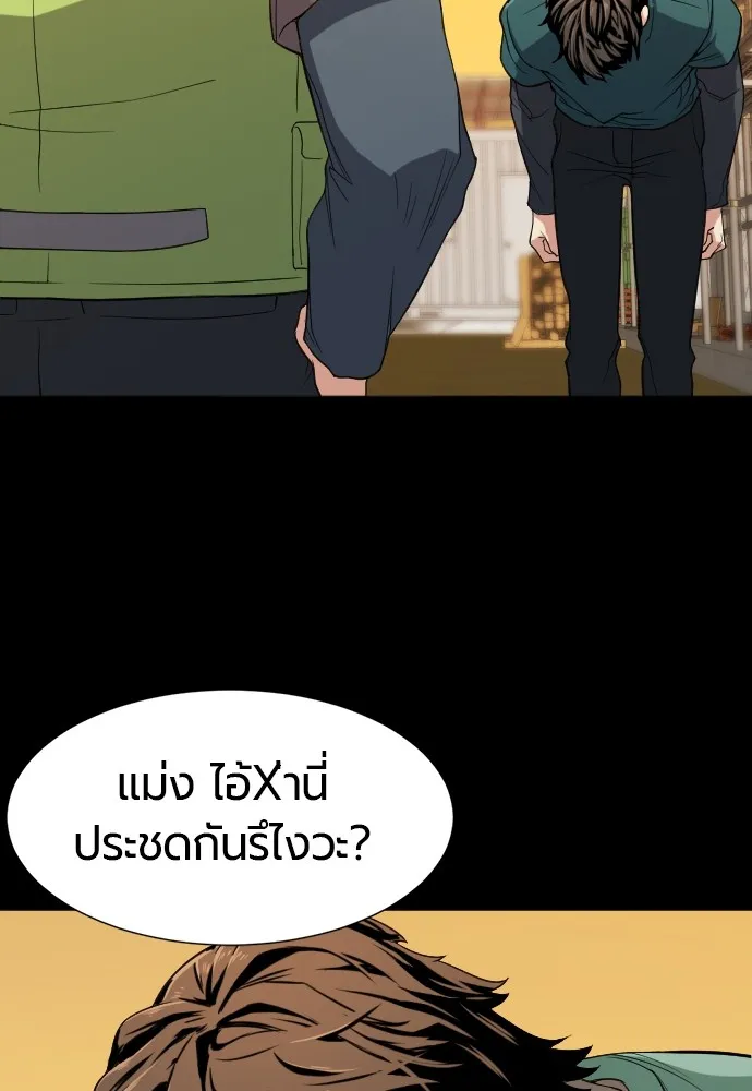 ยอดสถาปนิกผู้พิทักษ์อาณาจักร ตอนที่ 16 รูปที่ 68