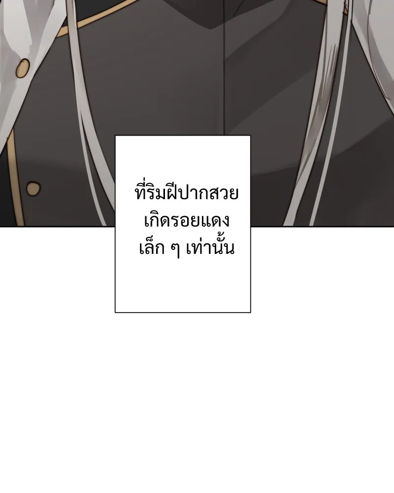 เทพมังกรคลั่งรัก ตอนที่ 50 เจ้านายของเขา รูปที่ 76