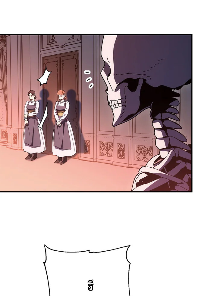 พลทหารโครงกระดูกผู้ม ตอนที่ 152 รูปที่ 84