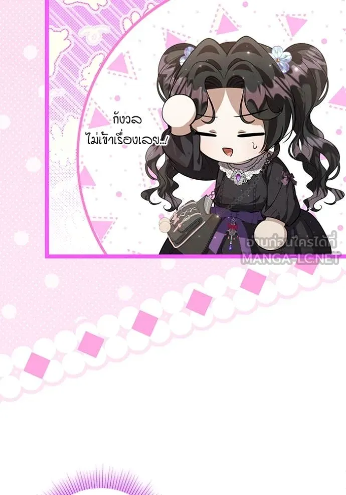 ป๊ะป๋าขา หนูลาแล้ว ตอนที่ 69 รูปที่ 45