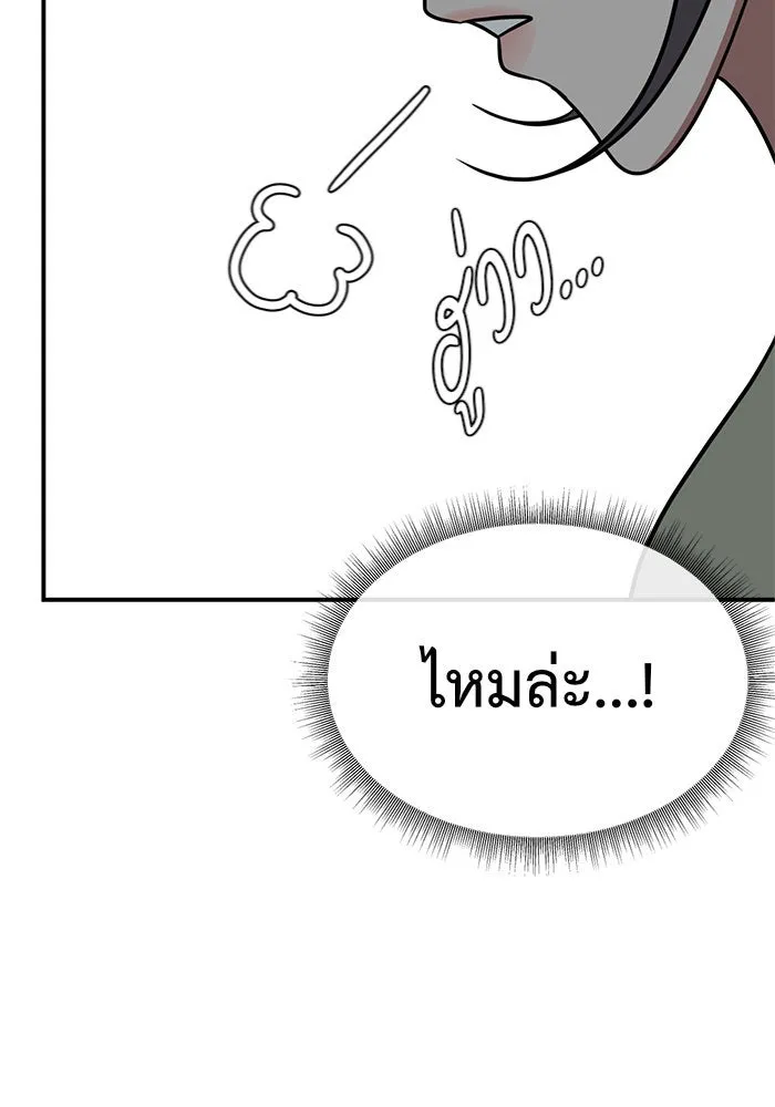 ช่วยเปลี่ยนฉันที ตอนที่ 76. ชิมแชวอน 1 รูปที่ 101