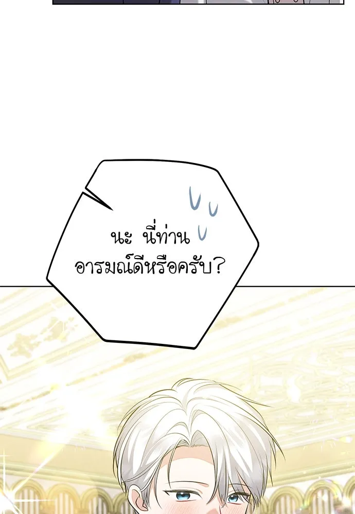 บุปผาลบคมดาบ ตอนที่ 59 รูปที่ 80