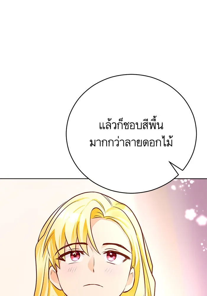 บุตรีดยุกขอไม่แต่งงานbrกับหนุ่มในฝัน ตอนที่ 58 รูปที่ 38