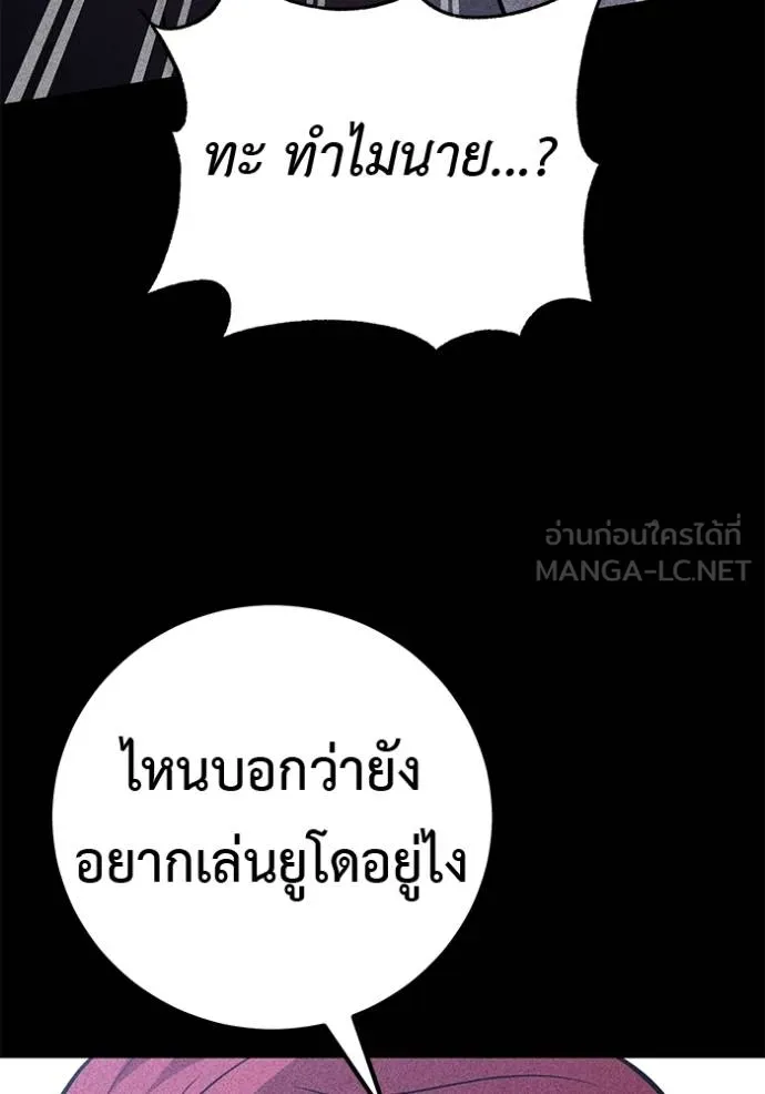 เรียกฉันว่าพระเจ้า ตอนที่ 42 รูปที่ 79