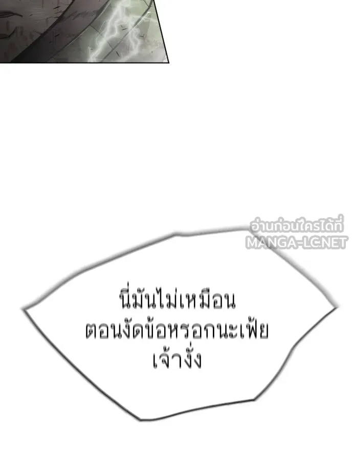 ยุคแห่งยอดมนุษย์ ตอนที่ 88 รูปที่ 51