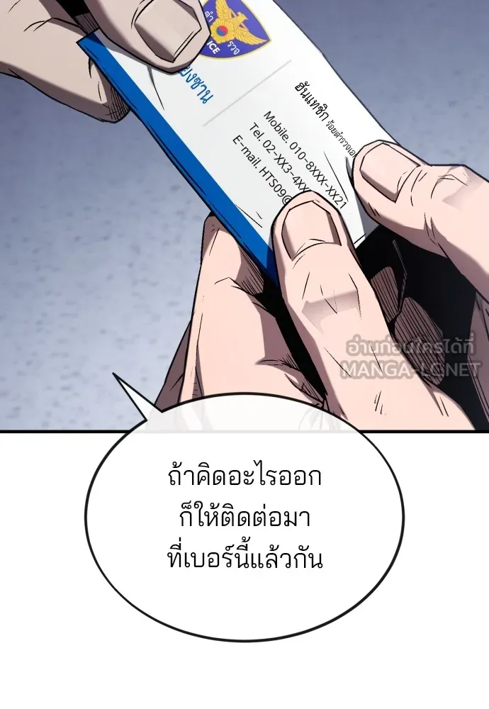 สนิมเชือดเลือดสาด ตอนที่ 3 รูปที่ 57