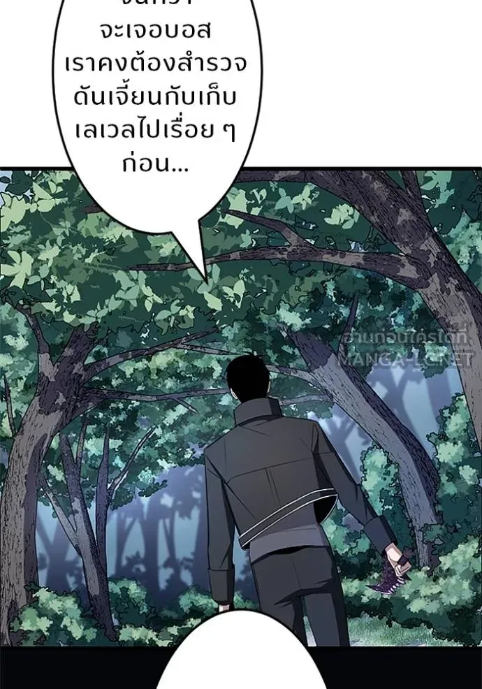 โคตรอาวุธลับ ตอนที่ 4 รูปที่ 32