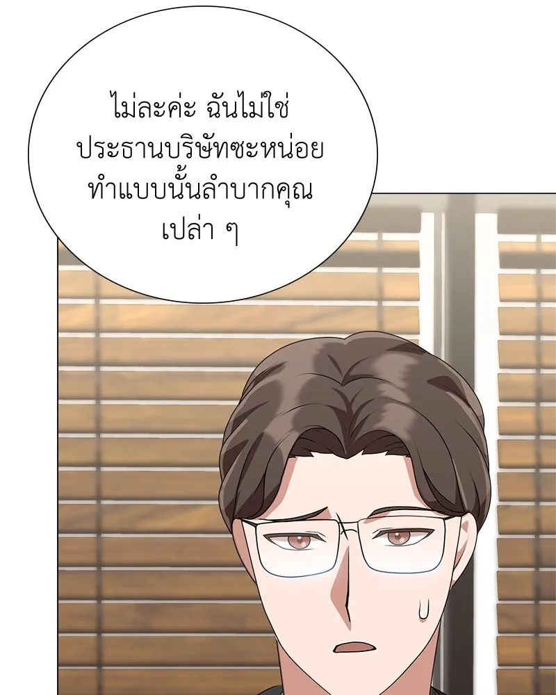 คนสวนโลกฮันเตอร์ ตอนที่ 4 รูปที่ 44