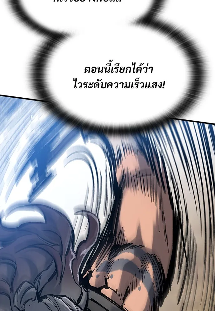 อัศวินวันเดียว ตอนที่ 40 รูปที่ 49